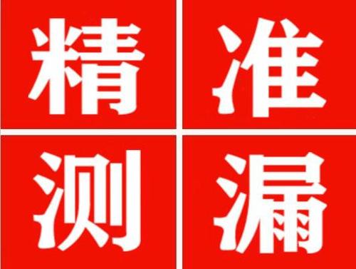 偏关尚嘉漏水精准查找